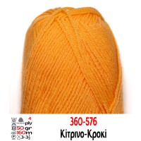 Νούφαρο 360 Κίτρινο Κροκί, art. 111-18, Ολόμαλλο